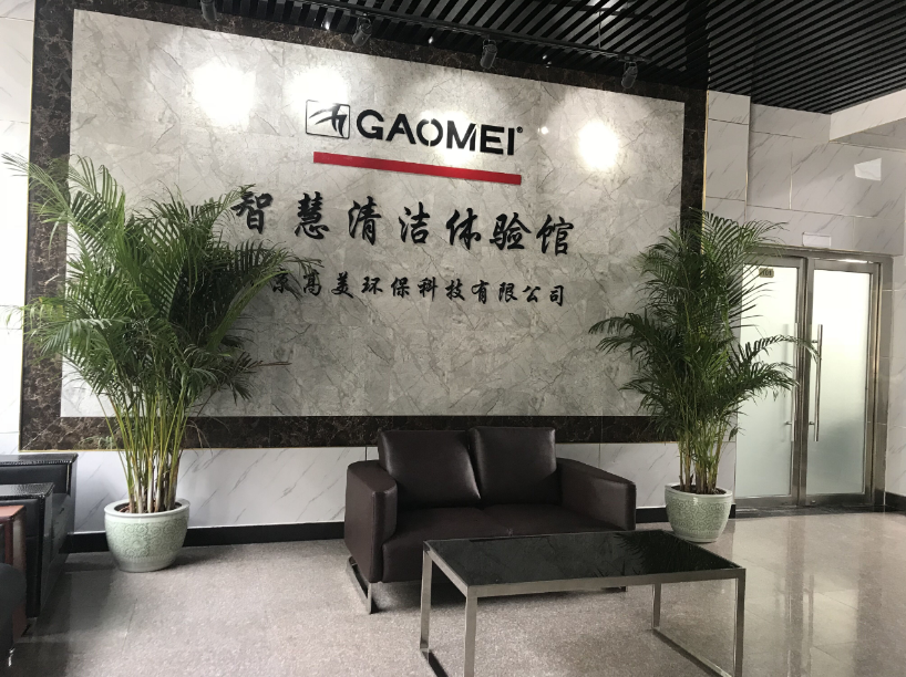 北京高美環保科技公司.png 北京高美環保科技公司.png